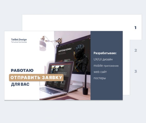 сайт портфолио