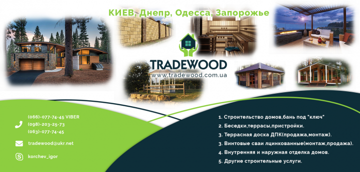 Работа 3782395