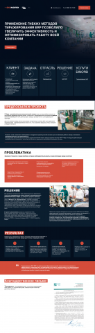 Landing page для сайта "DINORD"