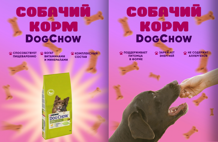 Собачий корм DogChow
