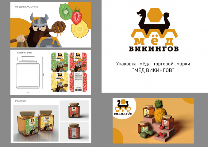 Упаковка мёда торговой марки "Мёд викингов"