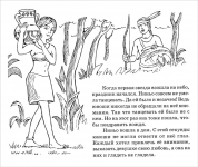 Индейские легенды