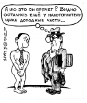 Инспектор