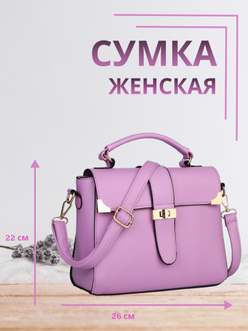 Инфографика товара "Сумка женская"