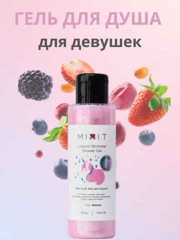 Карточка товара "Гель для душа"