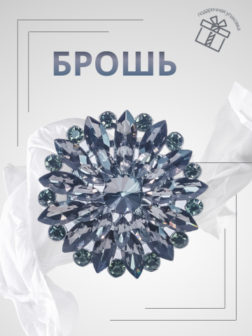 Карточка товара "Брошь"