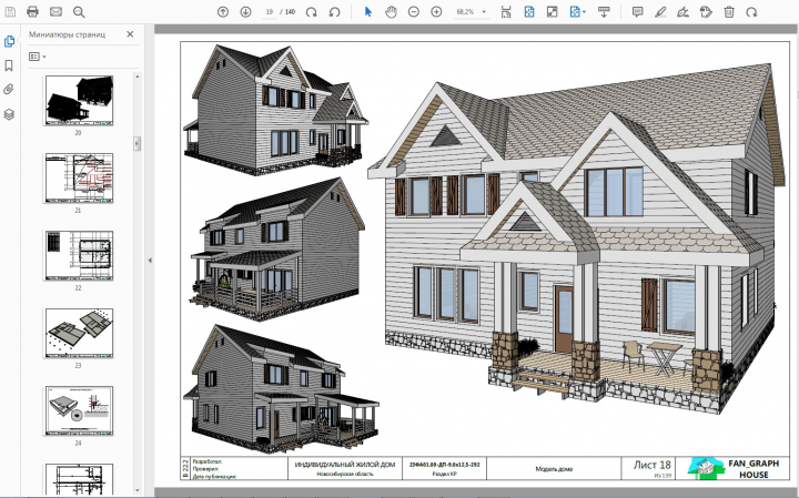 Проект 2-х этажного дома