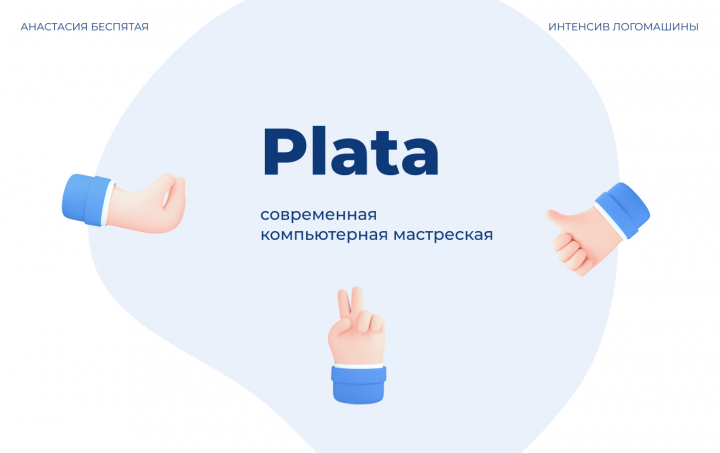 Лендинг для компьютерной мастерской