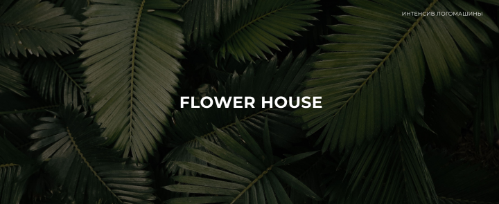 Концепт лендинга для цветочного магазина
