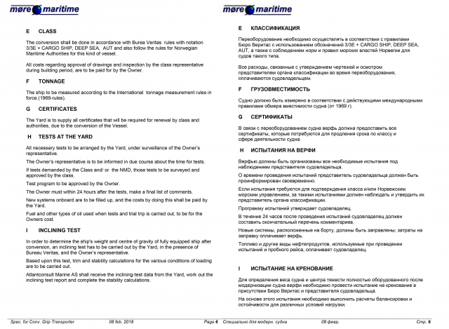 СПЕЦИФИКАЦИЯ НА МОДЕРНИЗАЦИЮ ОБОРУДОВАНИЯ ДЛЯ ОБРАБОТКИ РЫБЫ