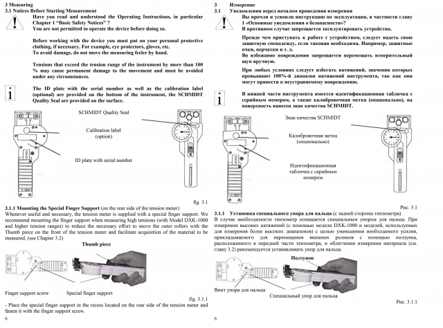 Тензометр SCHMIDT Серия DX