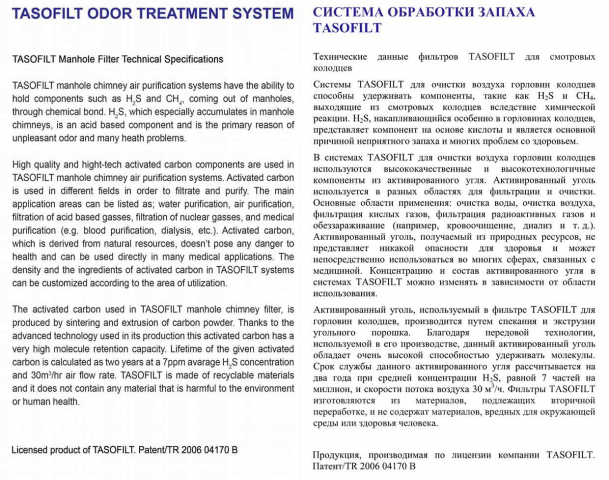 ОЧИСТКА ВОЗДУХА, ОБРАБОТКА ЗАПАХА И ДЕСУЛЬФУРАЦИЯ