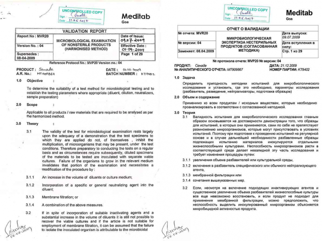 ОТЧЕТ О ВАЛИДАЦИИ. МИКРОБИОЛОГИЧЕСКАЯ  ЭКСПЕРТИЗА НЕСТЕРИЛЬНЫХ