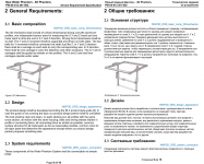 Техническое задание на водный фантом 3D Phantom