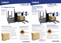 Описание машины для сборки коробок Lantech C-300