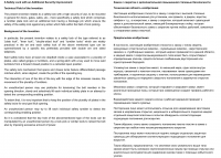 Замок с секретом с повышенной степенью безопасности