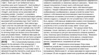 Устройство и способ управления устройствами и системами ...