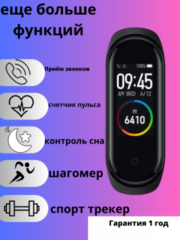 Смарт-часы