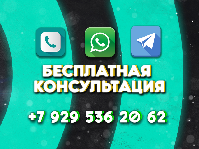 БЕСПЛАТНАЯ КОНСУЛЬТАЦИЯ / АУДИТ РЕКЛАМНОЙ КАМПАНИИ