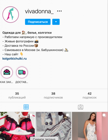 Магазин домашней одежды "VivaDonna"