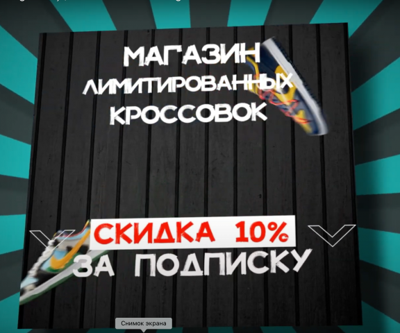 Рекламный креатив для Таргетированной рекламы