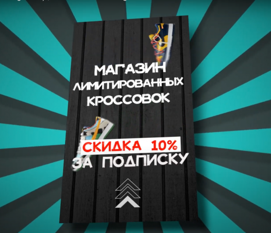 Рекламный креатив для Таргетированной рекламы