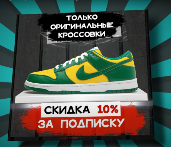 Рекламный креатив для Таргетированной рекламы