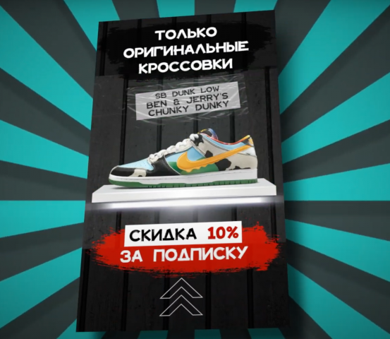 Рекламный креатив для Таргетированной рекламы