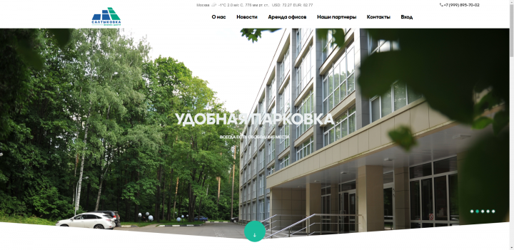 Разработка сайта для бизнес-центра