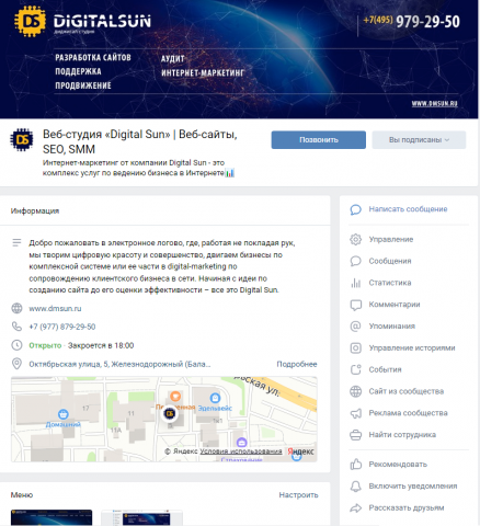 Оформление страницы веб-агентства во Вконтакте