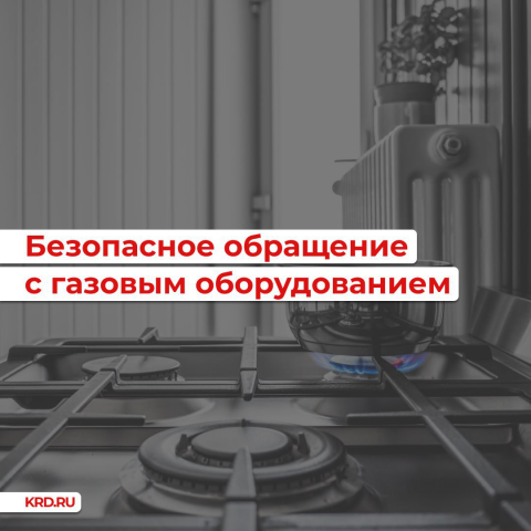 Карточки по безопасному пользованию газа