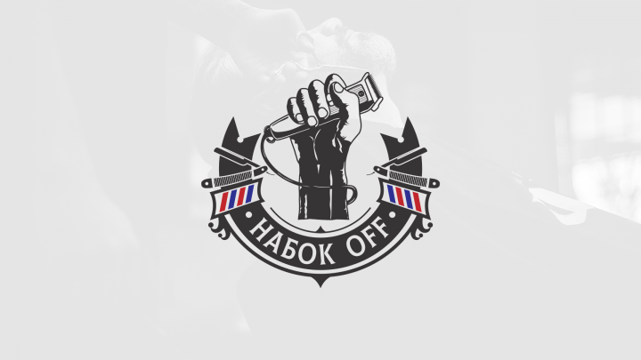 "Набок Off" Барбершоп / logo design
