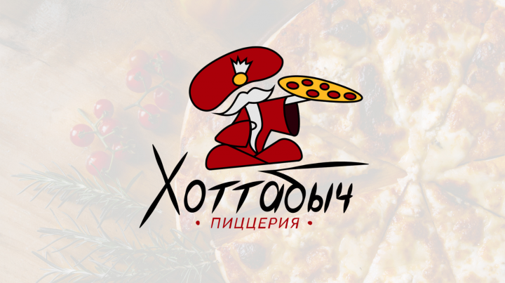 Пиццерия "Хоттабыч" / logo design