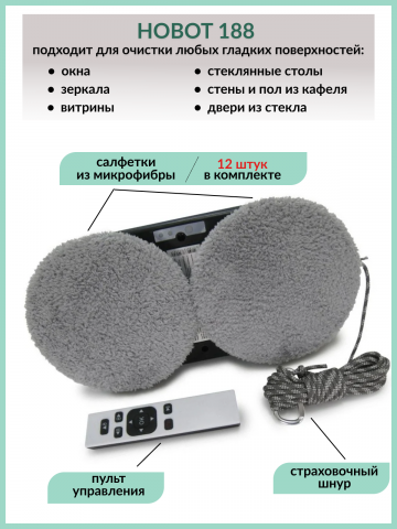 стеклоочиститель