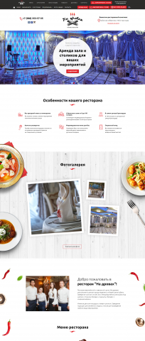 Банкетно-ресторанный комплекс "На-дровах"