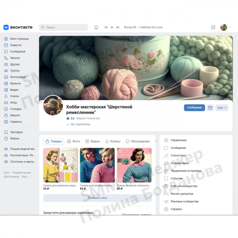 Оформление группы Вк с помощью нейросетей