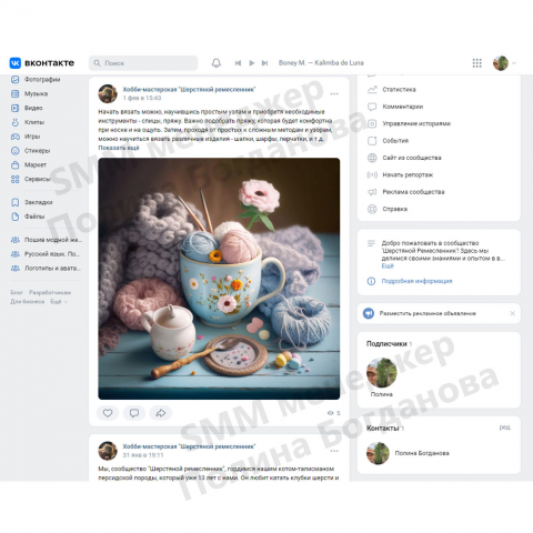 Оформление группы Вконтакте