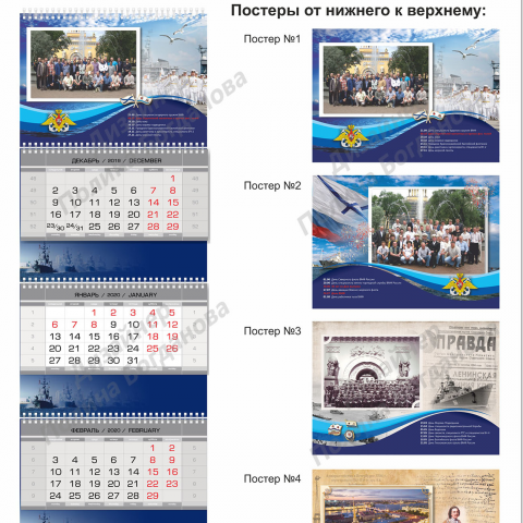 Верстка календаря с фотографиями