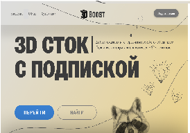 3DBoost