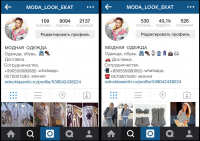 Продвижение магазина модной одежды в Instagram