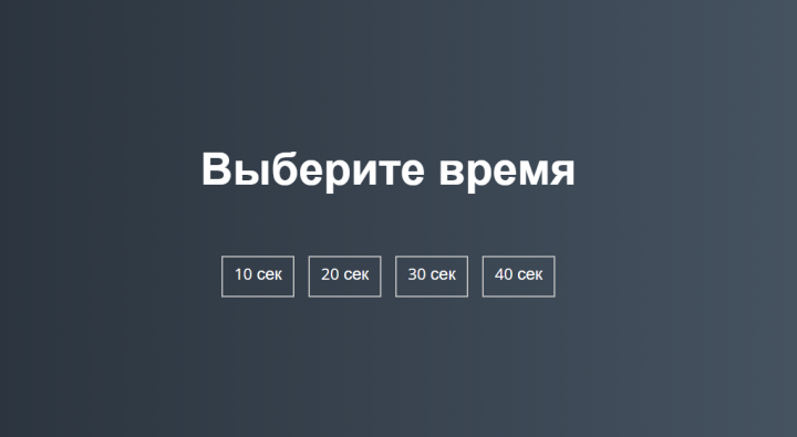 Создание игра "Aim Training"
