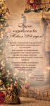 Флаер