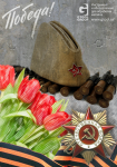 Из серии открыток для компании GTOOL