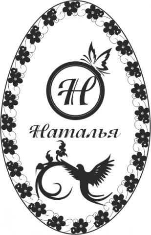 Гравировка для ложки