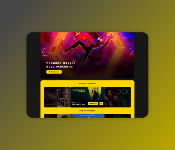 KASBEL(Стриминговый сервис)