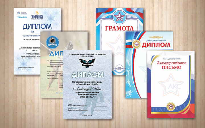 Грамоты и Дипломы- примеры работ