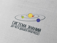 Система Знаний