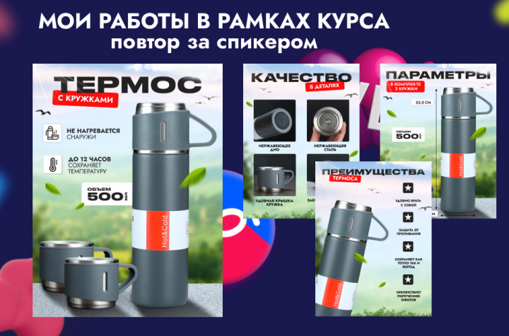 Термос