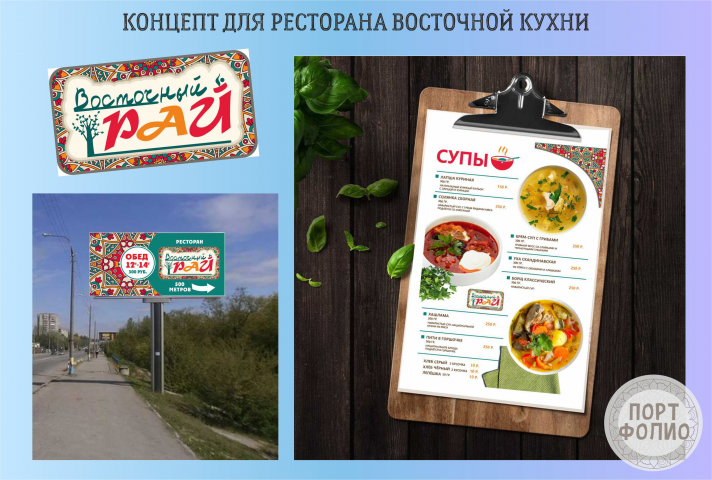 ресторан восточной кухни