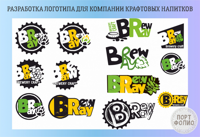 варианты логотипа